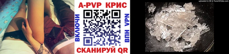 A-PVP VHQ  кракен как войти  Яровое  закладки 