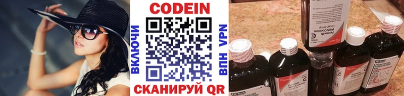 Codein напиток Lean (лин) Яровое