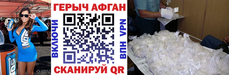 Героин афганец  МЕГА ССЫЛКА  Яровое 
