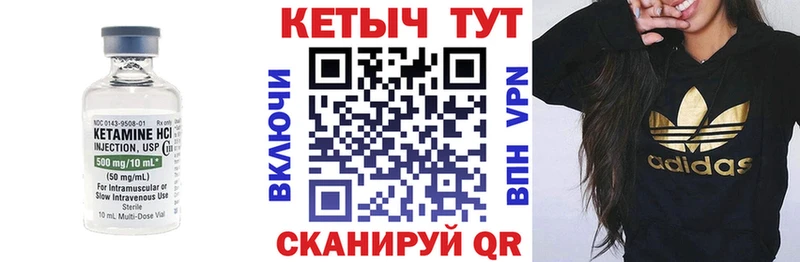 КЕТАМИН VHQ  маркетплейс телеграм  Яровое 