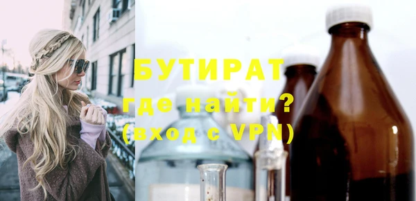 бутират Верхнеуральск