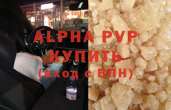 ALPHA-PVP Верея