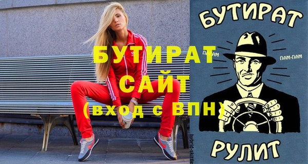 бутират Верхнеуральск